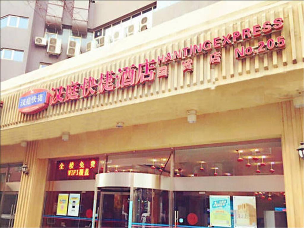 Hanting Express Beijing Guomao Exterior foto