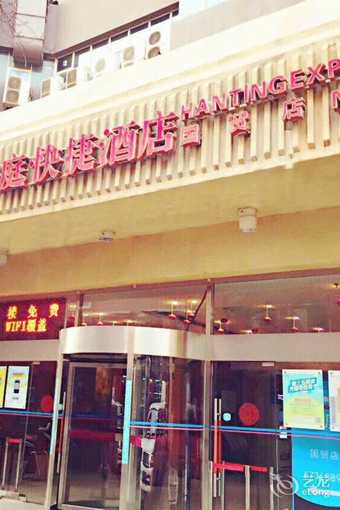 Hanting Express Beijing Guomao Exterior foto